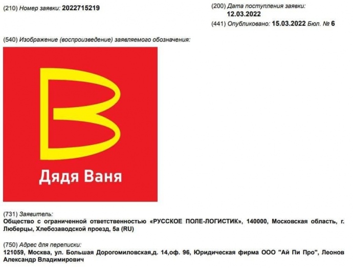 Я какви са копирачи: „Дядя Ваня“ замени „Макдоналдс“ в Русия