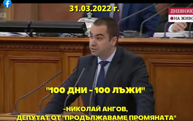 Депутат от Промяната предизвика бурен смях в залата и социалните мрежи