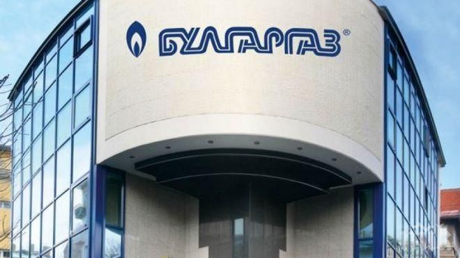 Нечувано: „Булгаргаз“ иска поскъпване на природния газ с близо 60%