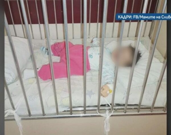 Потвърдено: Децата в болницата в Сливен са връзвани
