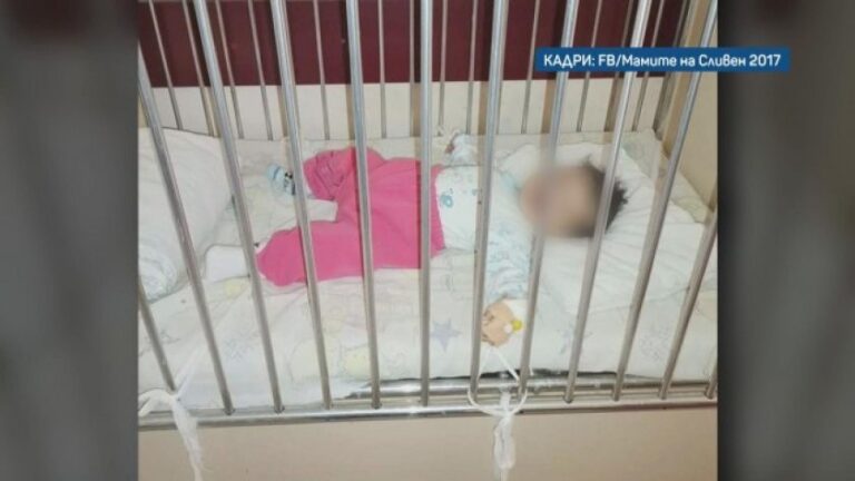 Потвърдено: Децата в болницата в Сливен са връзвани