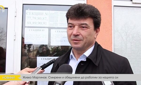 2 г. условно за бившия депутат Живко Мартинов по делото „Суджукгейт”