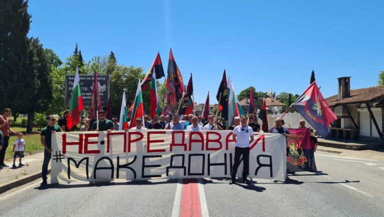 ВМРО организира протест в Кресна, блокирано беше движението ВИДЕО