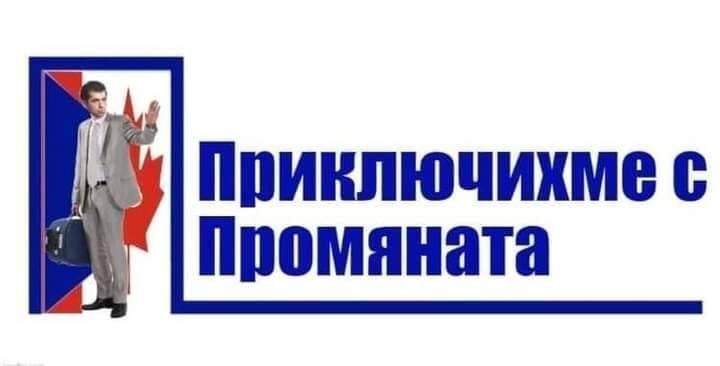 Държавата се тресе: Три протеста за сваляне на правителството на Кирил Петков ще има в понеделник, вторник и сряда