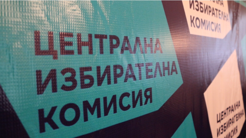 ЦИК започва да регистрира партиите и коалициите за вота на 2 октомври