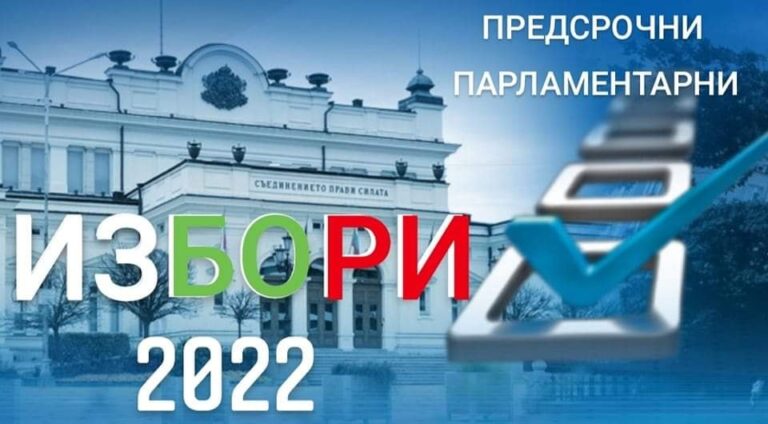 РИК във Видин заличи кандидат – депутати от ГЕРБ и ПП МИР