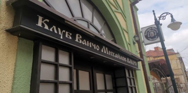 Конституционният съд на Северна Македония образува дело за българските клубове