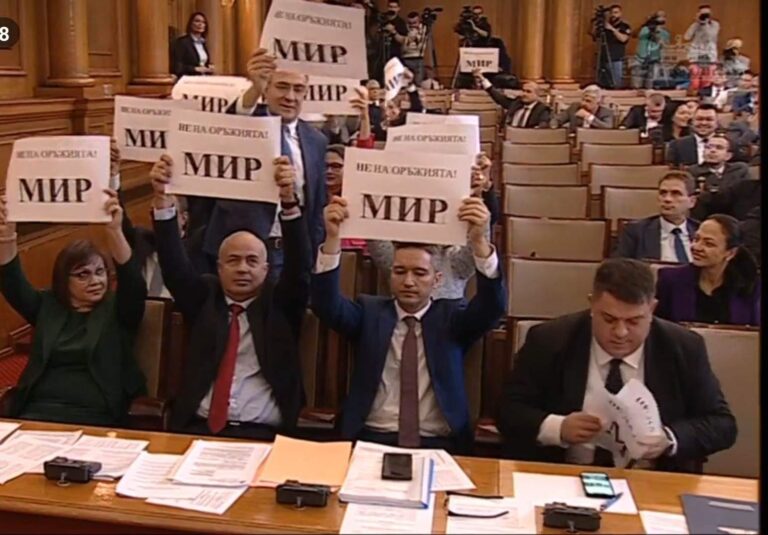 БСП излиза на протест срещу изпращането на оръжия за Украйна