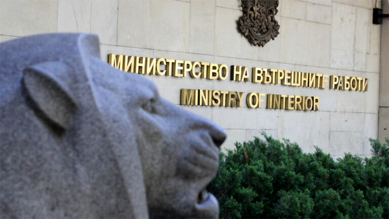 Внимание! МВР алармира за вълна от заплахи към гражданите на България