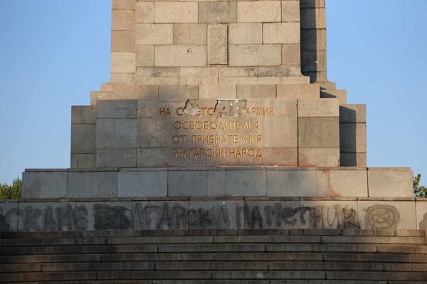 Евродепутат: Браво на момчетата от Левски! Премахването на символи и паметници свързани с престъпен режим е…