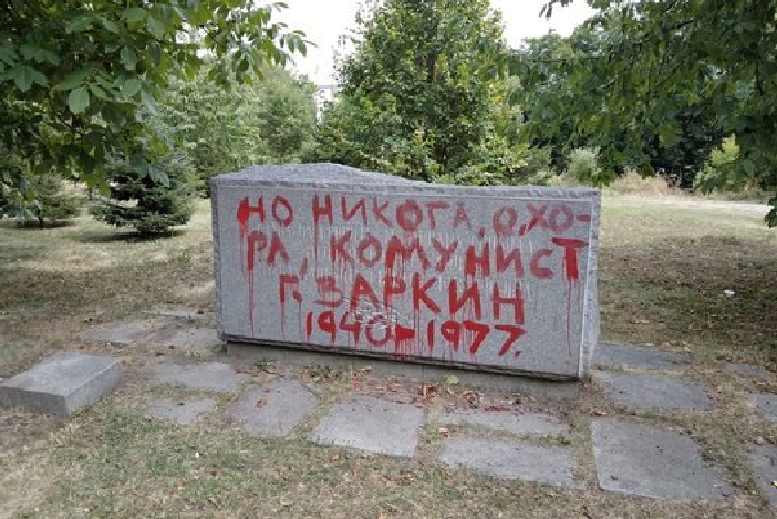 Надраскаха с червена боя комунистически паметници в София