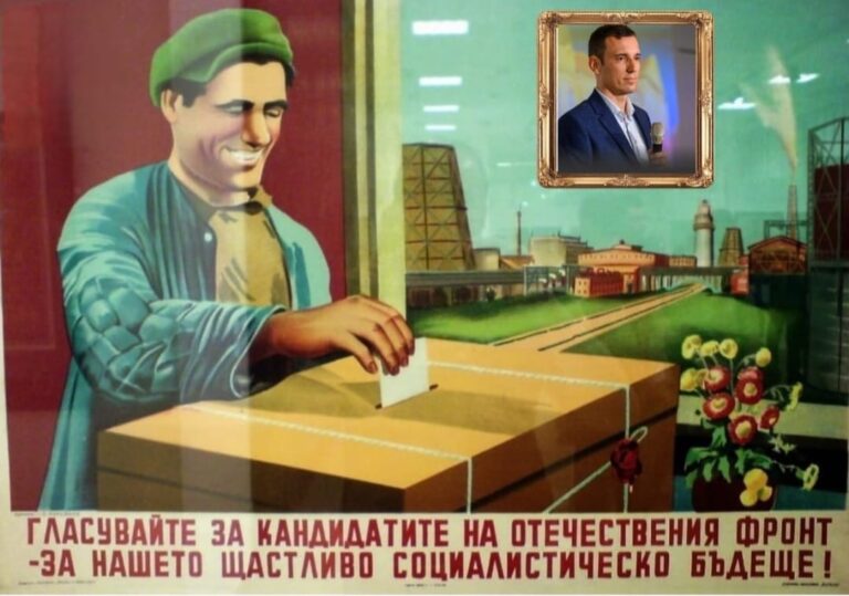 Евродепутат: Не допускайте кандидатът на ДС ( Добрите Сили), отроче на ДС (Държавна сигурност) в управлението на синя София!