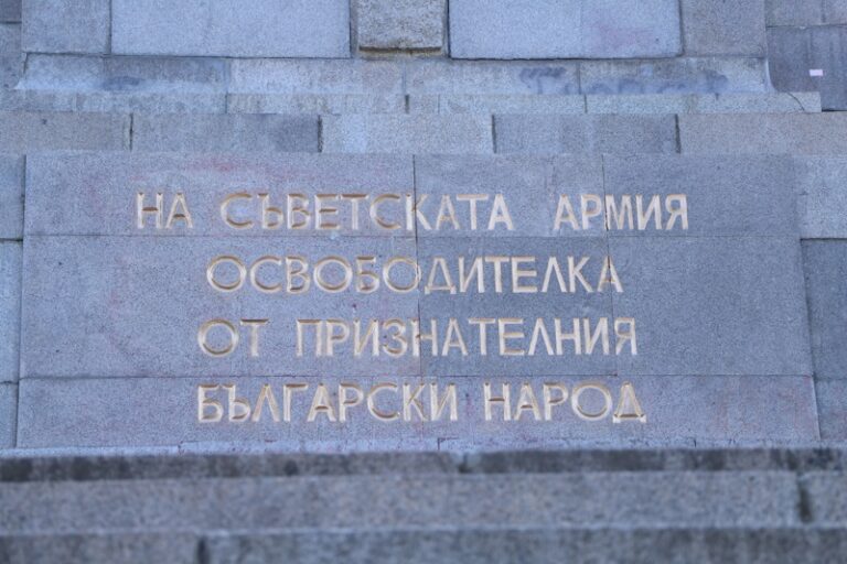 Започва се: До дни плочата на Паметника на Съветската армия може да бъде свалена