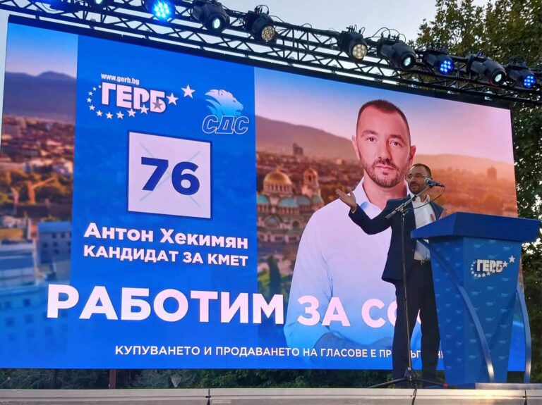 Хекимян откри кампанията си: Не трябва да оставим София на некоалиция! Борисов вярва, че ще спечеля изборите ВИДЕО