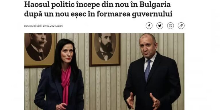 Румънска медия гърми: Политически хаос в България!